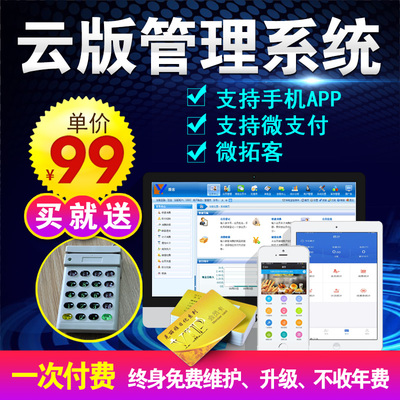 會員卡管理系統 美發美甲店、美容院、健身房等行業的智能化解決方案