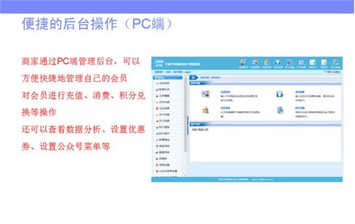 蘇州惠商電子科技 專業會員管理軟件助力服裝與足療行業智能化升級