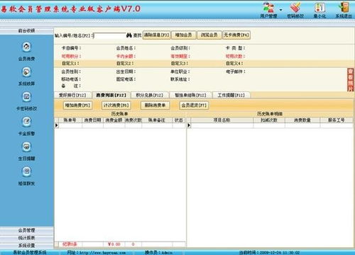 易軟會員軟件 美甲店會員管理的智慧之選